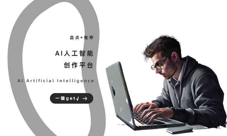 ai人工智能脚本剪辑软件