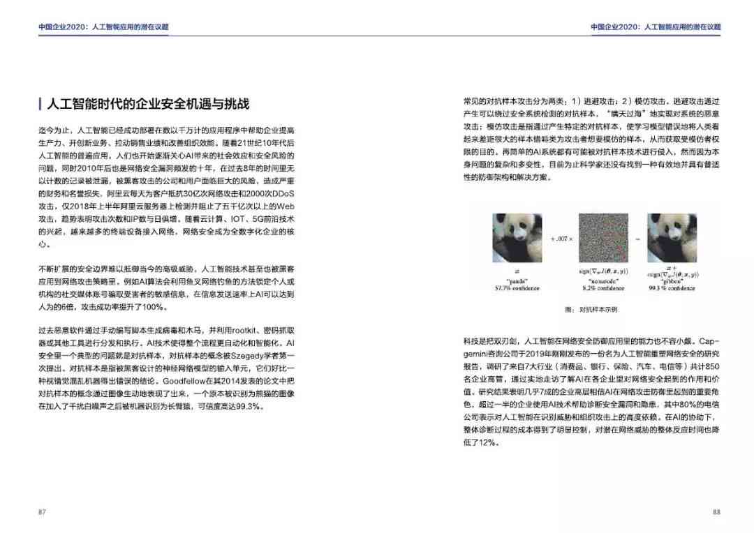 ai漏洞挖掘技术实验报告