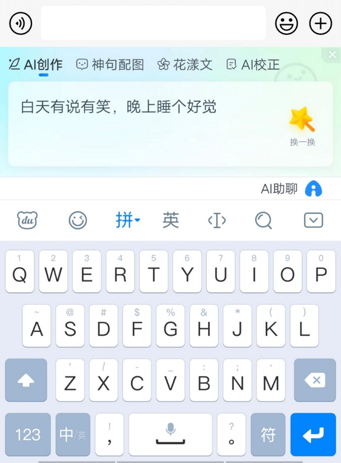 小艺输入法ai可以写作文吗