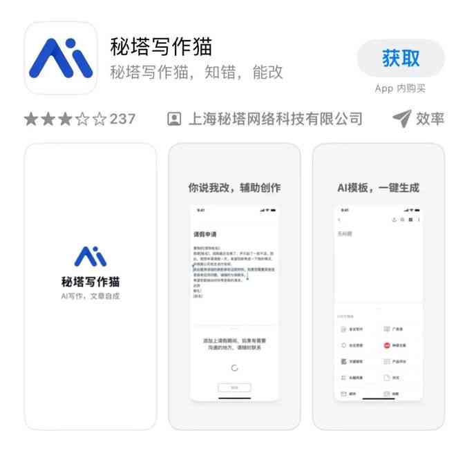秘塔写作猫ai写作怎么申请