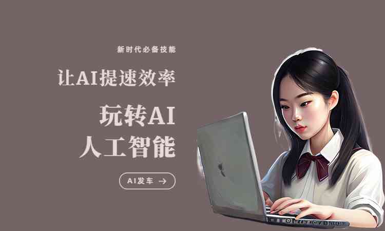 魔音工坊的ai文案怎么做