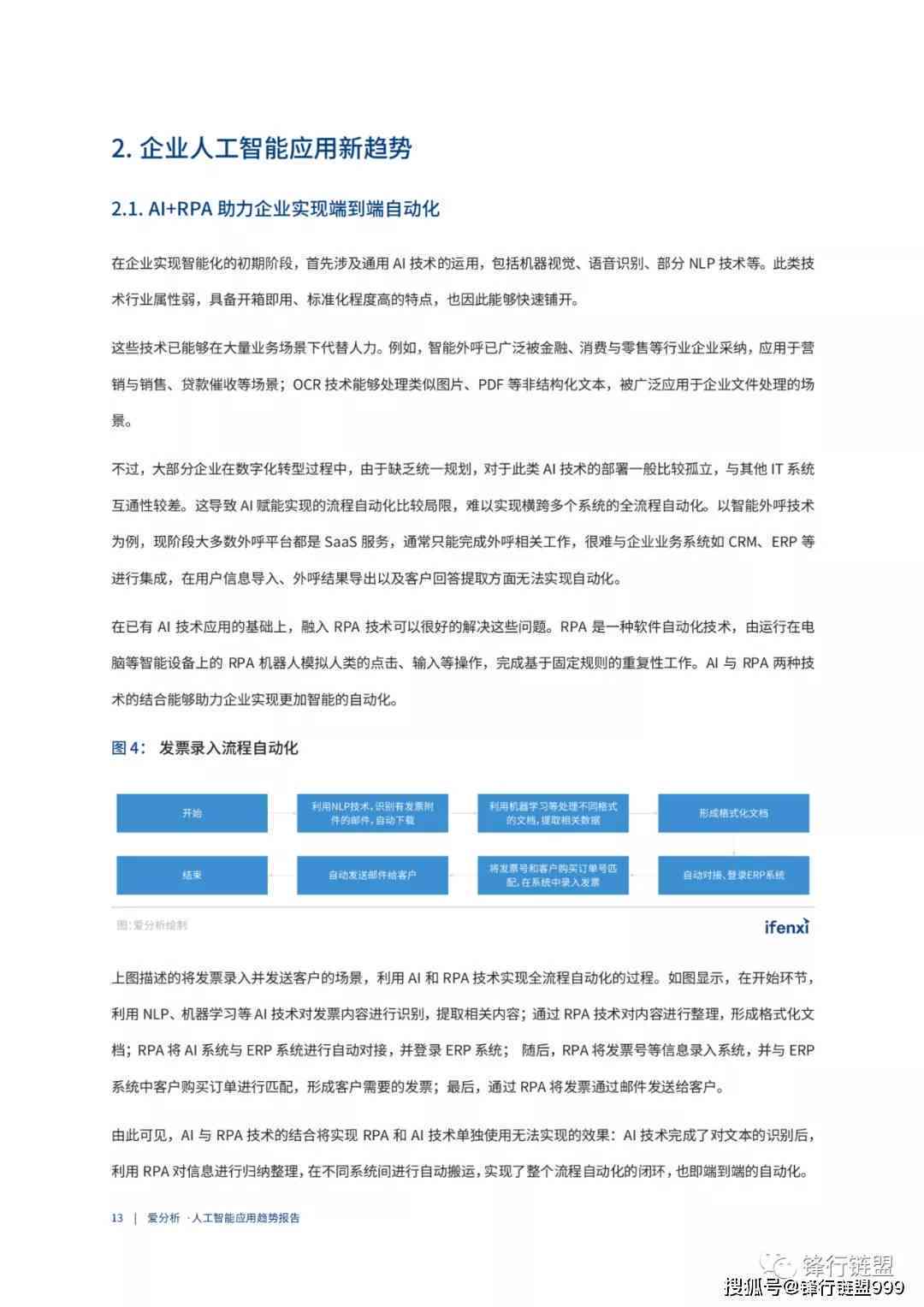 工业ai外观缺陷检测分析报告