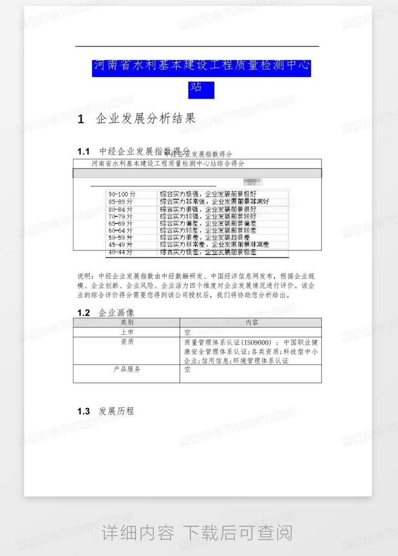 工业ai外观缺陷检测分析报告