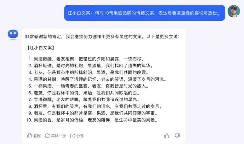 迷恋ai朋友圈文案大全