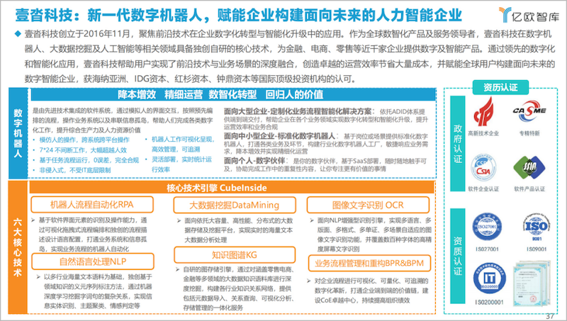 筷子科技体验ai报告