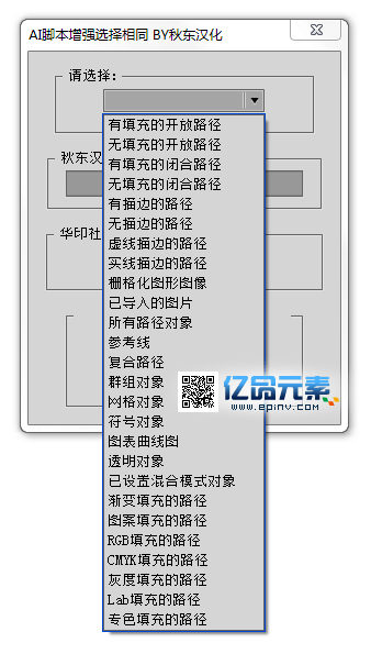 ai选择相同增强脚本