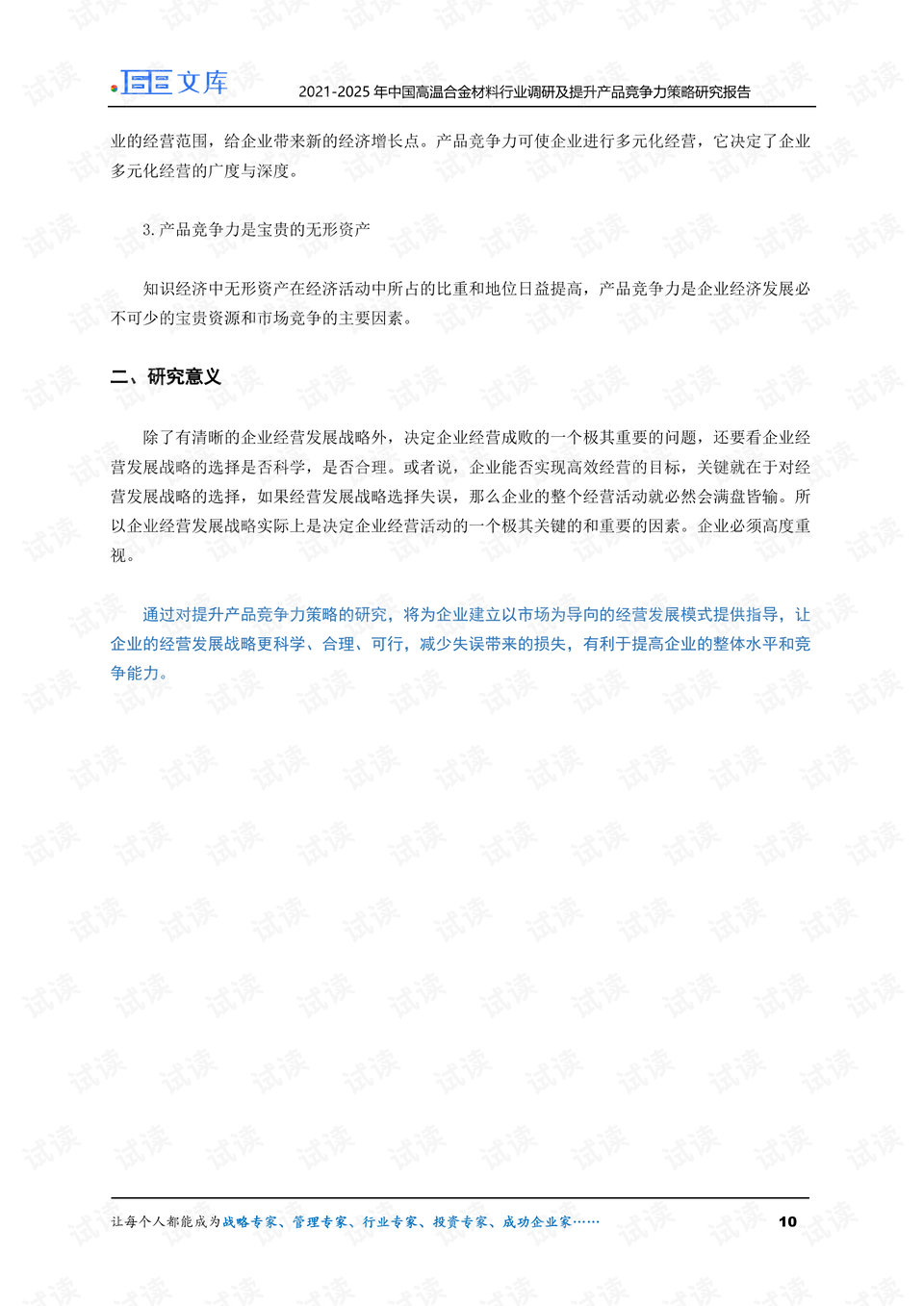 ai能帮忙写授信调查报告吗