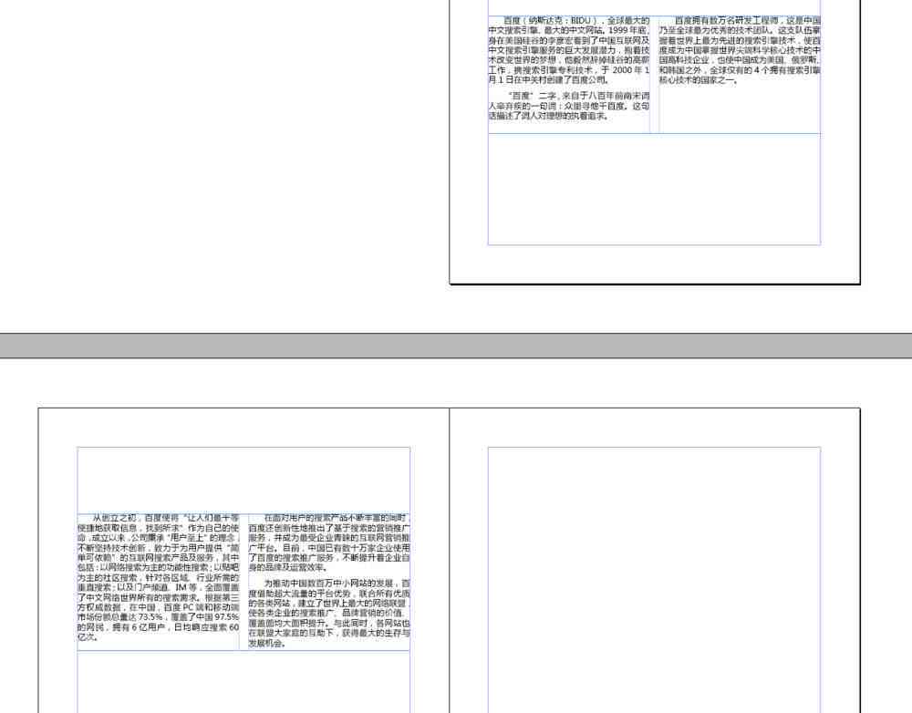 ai简介排版高级文案怎么写