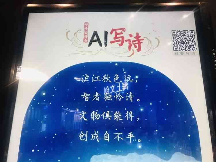 介绍下ai诗词创作如何用