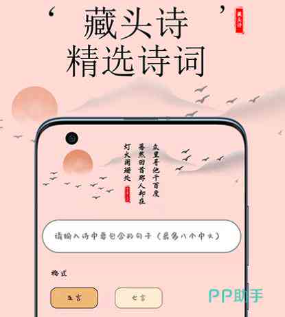 介绍下ai诗词创作如何用