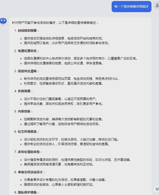 ai写文案需要什么指令