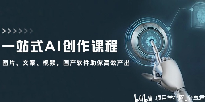 ai创作文案软件哪个好