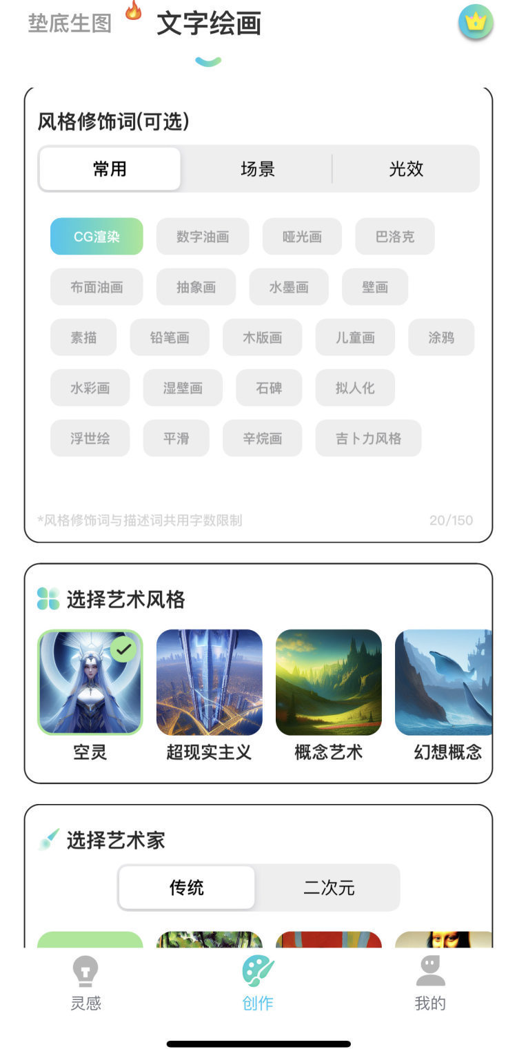 AI绘画创作-ai绘画创作专业版