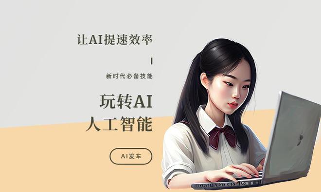 ai文案女生专用