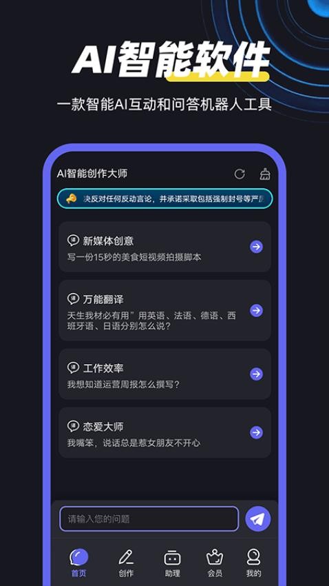 ai创作师邀请码是什么