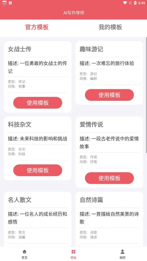 ai创作师邀请码是什么