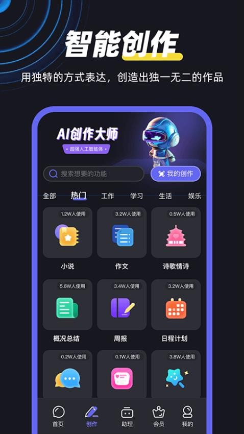 ai创作师邀请码是什么