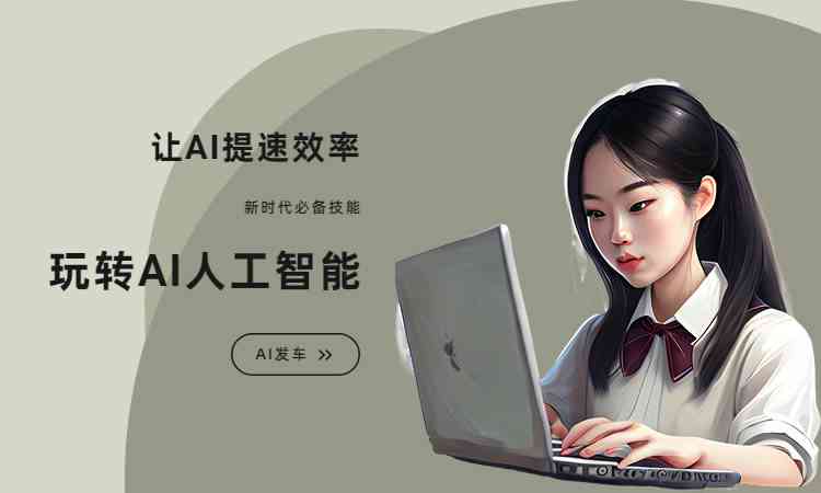 小红书ai创作工具在哪里打开