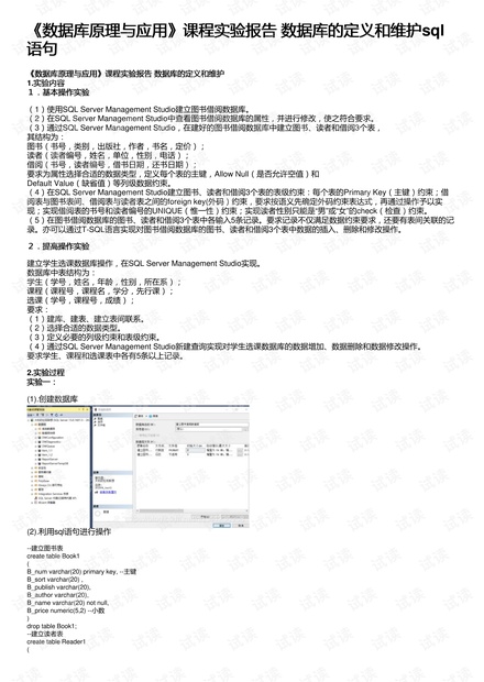 ai电力自动化控制实验报告