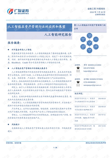 ai电力自动化控制实验报告