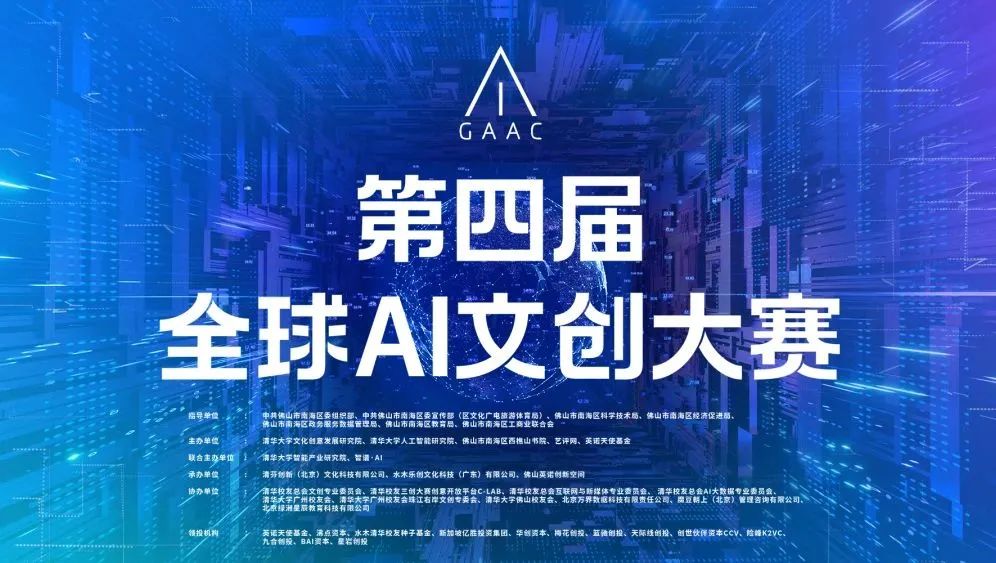 信雅达ai创作活动