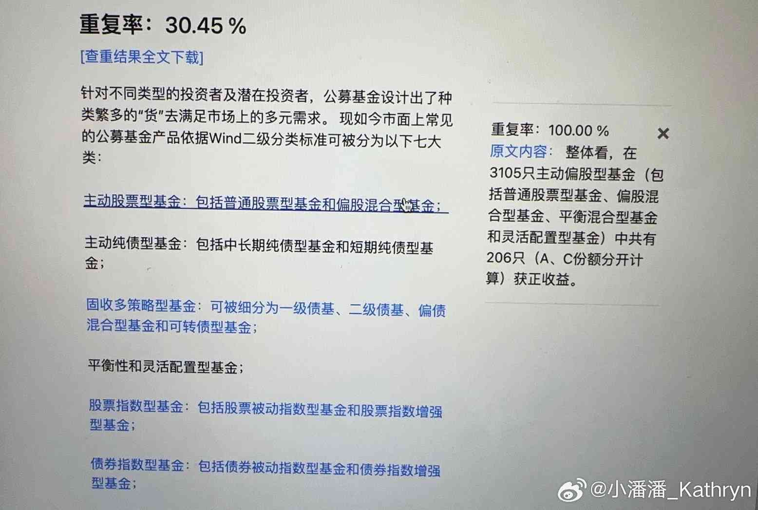 ai降重报告怎么看的到