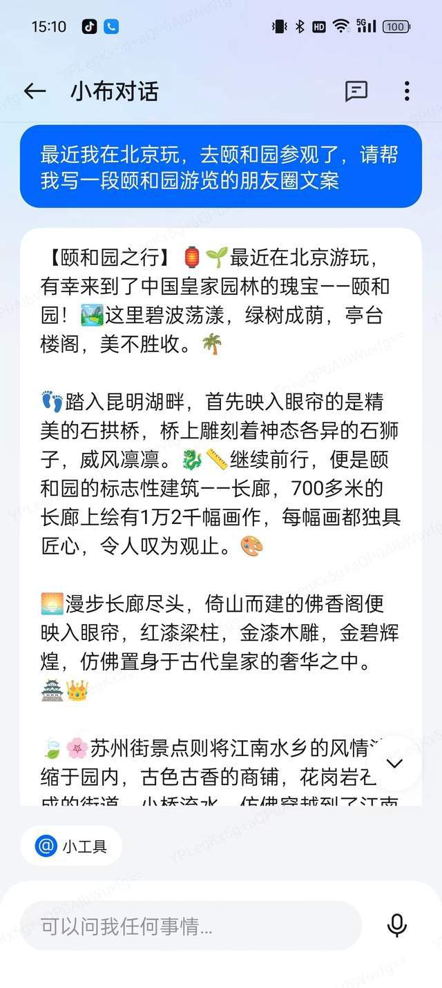 ai爱我的文案