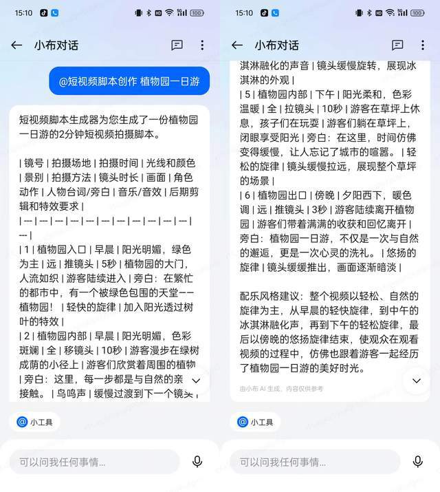 ai爱我的文案