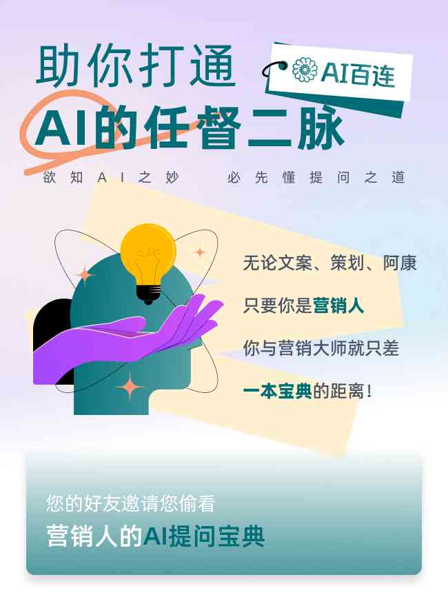 发ai照的文案