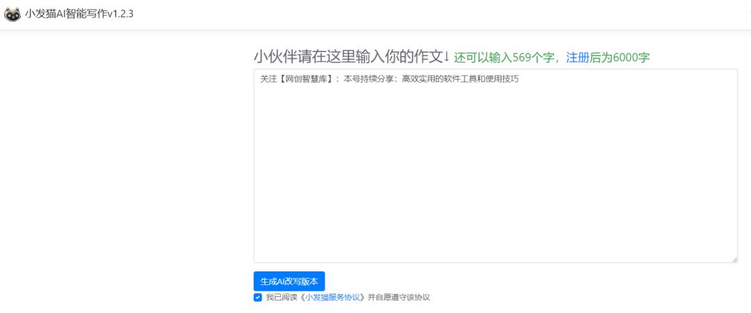 写作猫ai内测优化