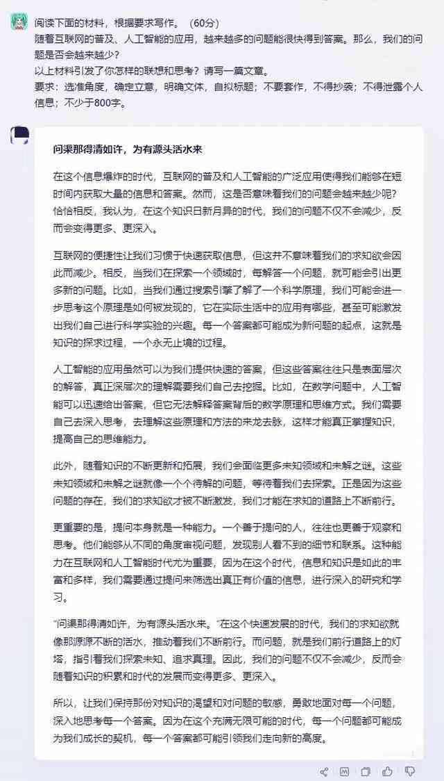 选择ai行业的文案与感想