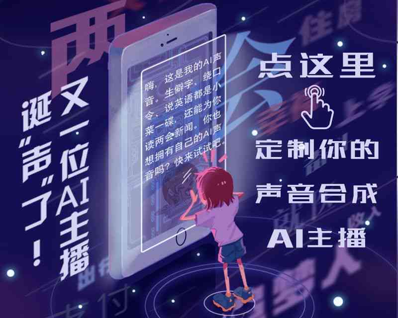 道友山高路远爆款文案配音是ai吗