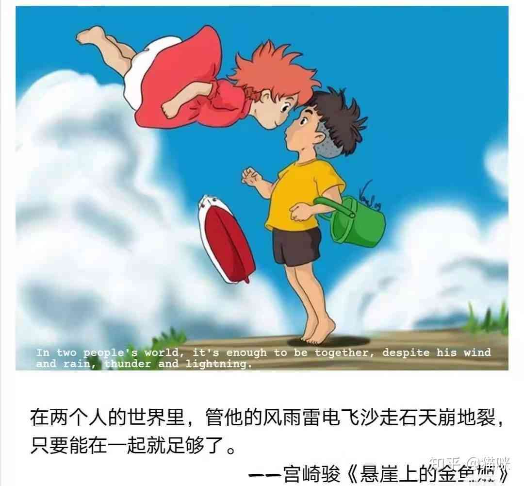 ai宫崎骏动画风文案