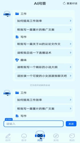 AI智能写作助手：一键生成优质文案，全面覆用户搜索需求与创意解决方案