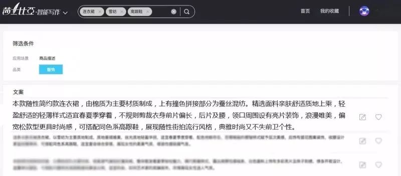 ai智能文案自动生成：免费软件推荐及网页版使用，生成的文案可直接应用