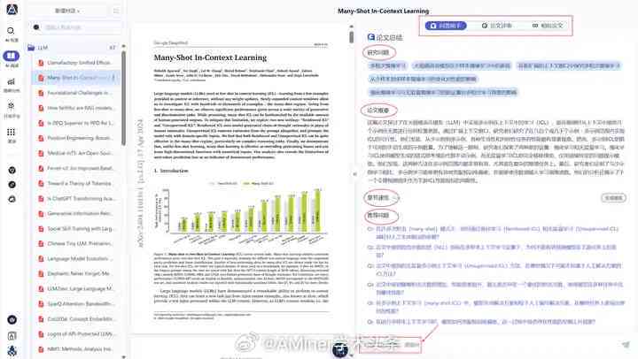 ai自动生成报告免费软件网站及资源汇总