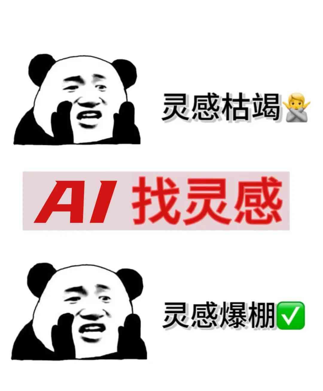 搞笑文案ai绘画素材：免费素材库与网，素材轻松