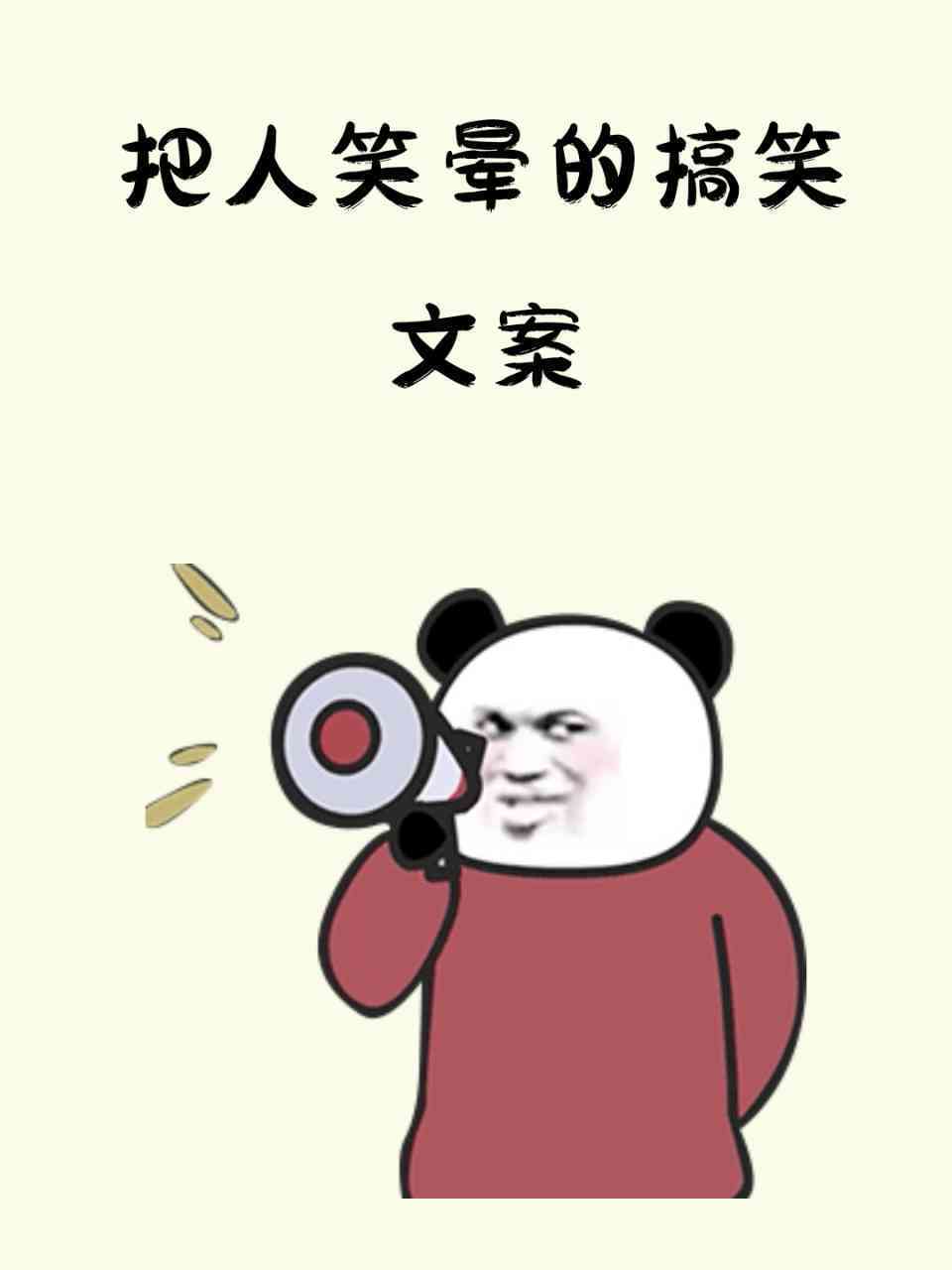 搞笑文案ai绘画素材：免费素材库与网，素材轻松