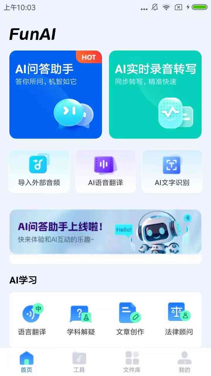 2023年度AI智能写作软件评测：Top 10推荐与全面对比分析