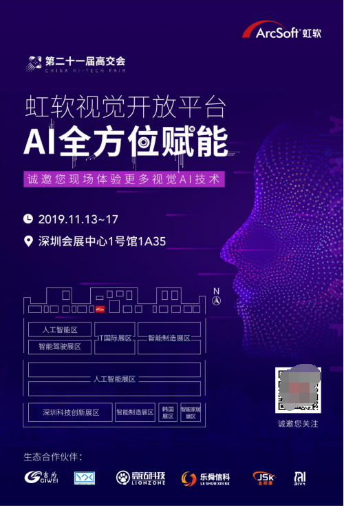 智能科技前沿：AI领域创新成果论文深度解读报告