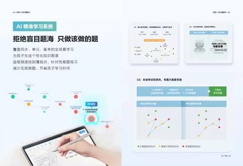 璁科技携手绉戝新材料，打造革命性科大讯飞AI作答笔