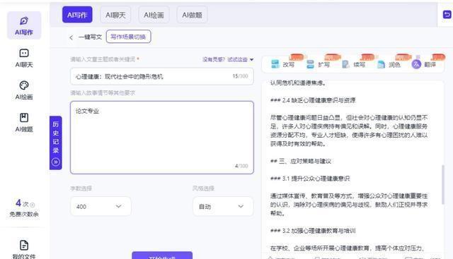 如何用AI写作文章赚钱：挑选高效赚钱软件指南