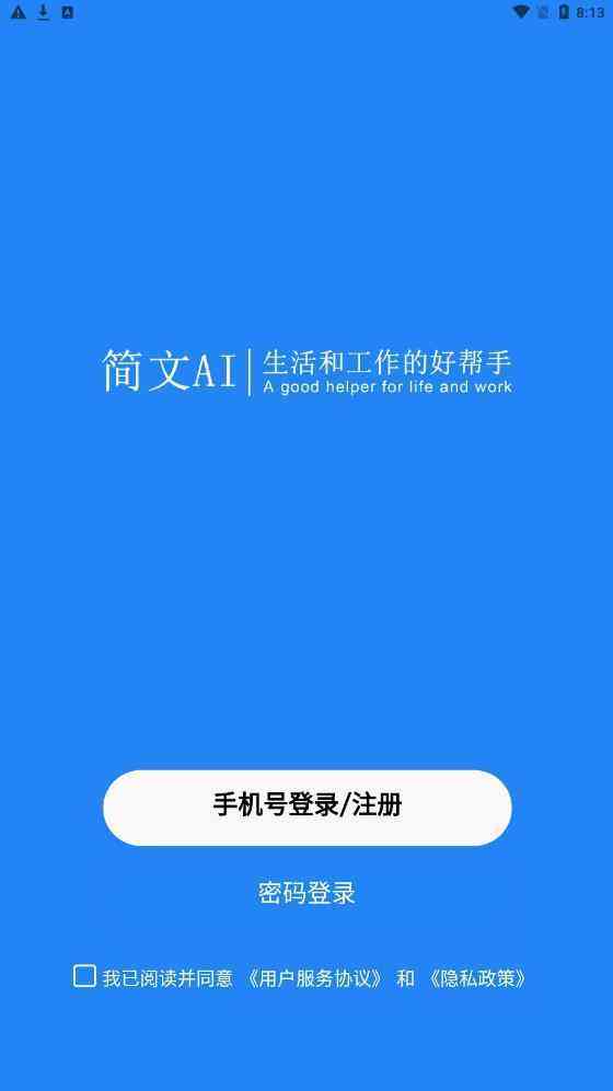 有免费的ai改文案软件吗安全吗：适用于苹果的文案修改工具推荐