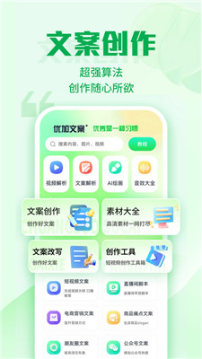 '智能创作伴侣：小红书AI文案助手'