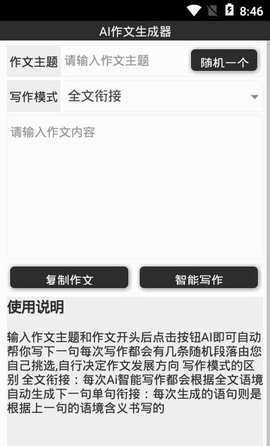 小红书ai文案在线生成：全能生成器与文案大全制作工具