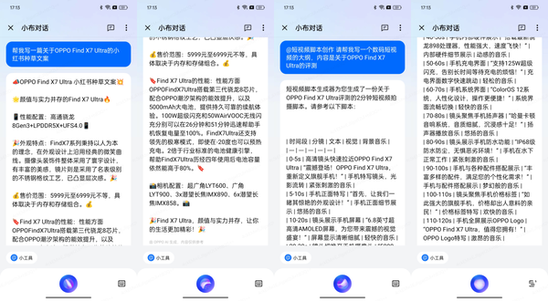 小红书ai文案在线生成：全能生成器与文案大全制作工具