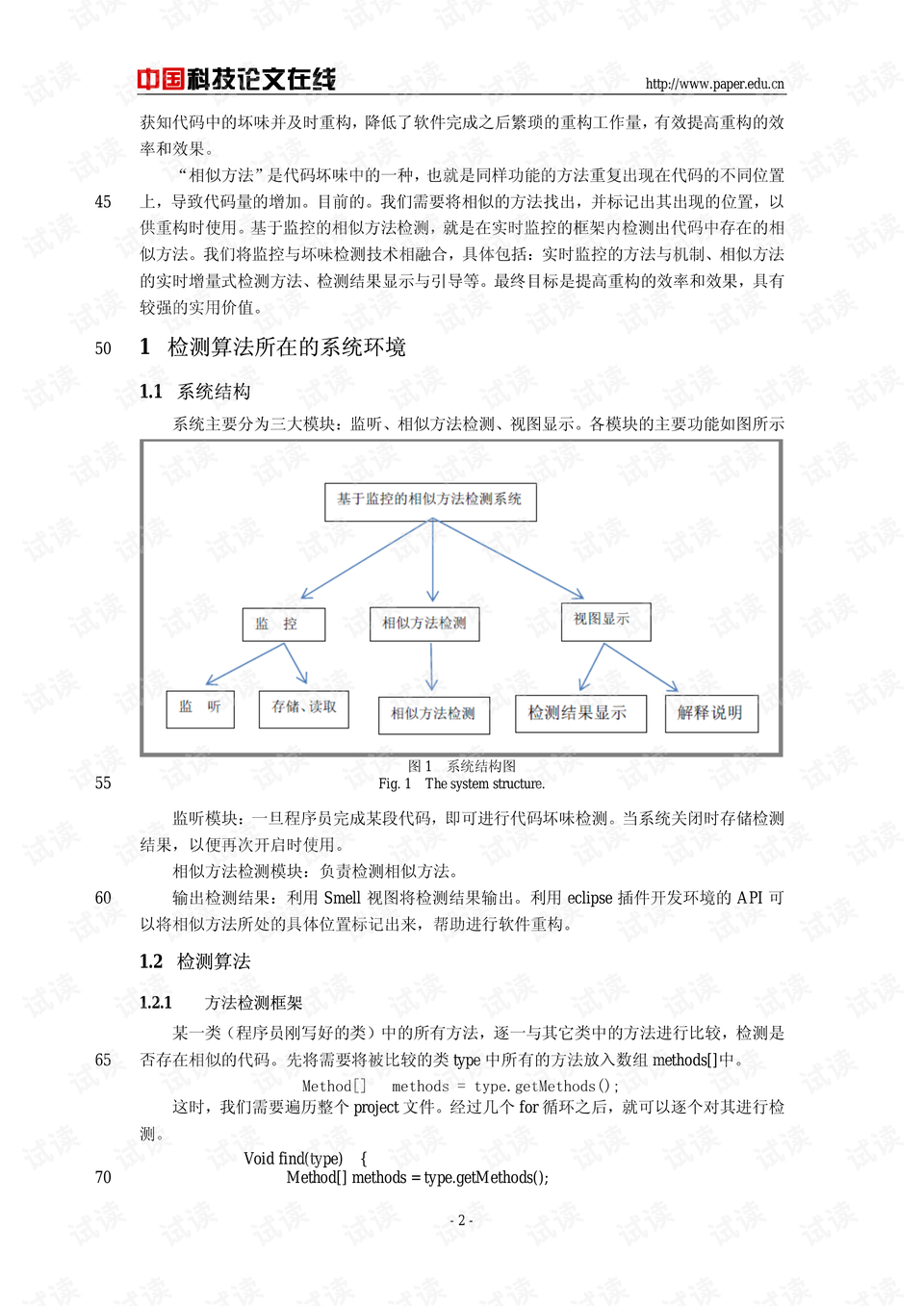 探讨AI生成开题报告与撰写论文的相似性与差异性