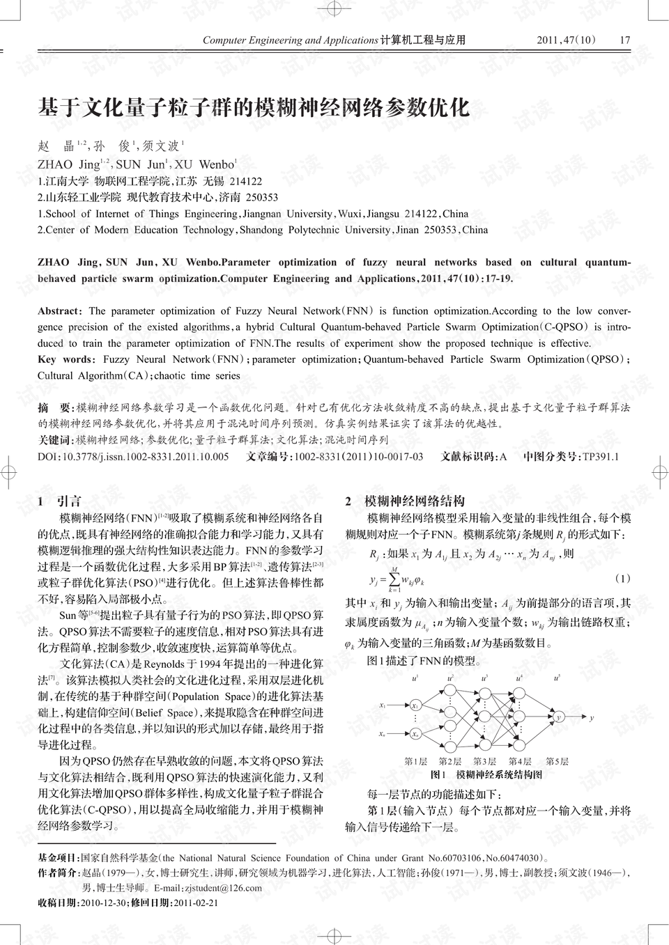 探讨AI生成开题报告与撰写论文的相似性与差异性