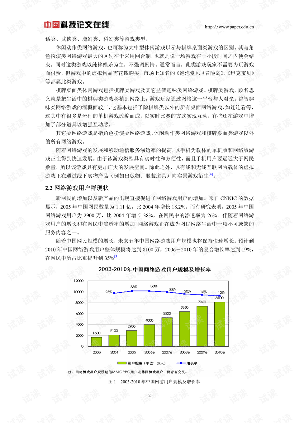 探讨AI生成开题报告与撰写论文的相似性与差异性