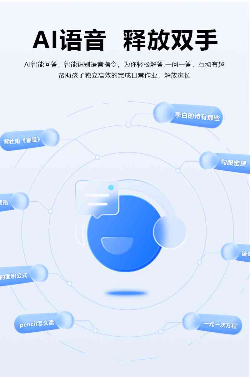 AI智能语音助手功能亮点与优势解析